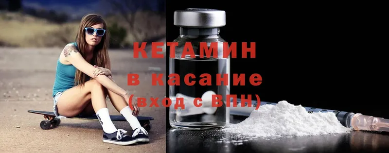 как найти наркотики  сайты даркнета формула  КЕТАМИН ketamine  Кинешма 