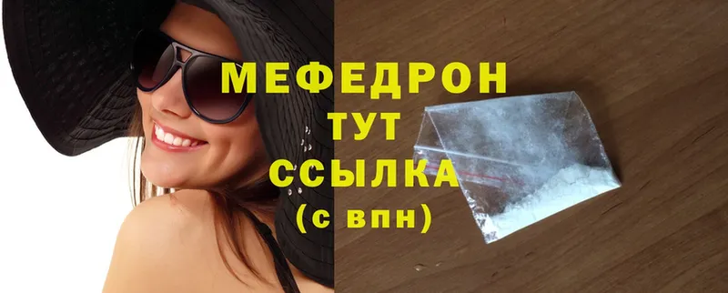 МЕФ mephedrone  Кинешма 